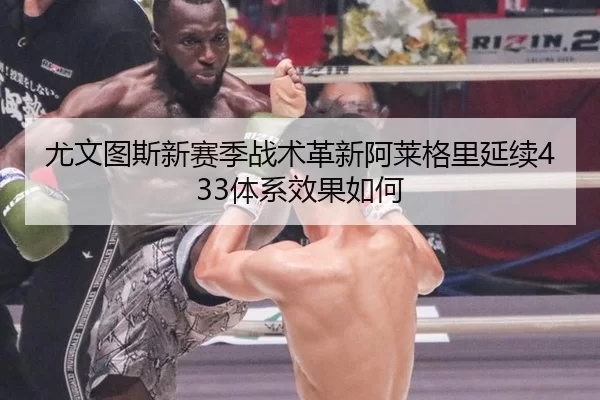 you-wen-tu-si-xin-sai-ji-zhan-shu-ge-xin-a-lai-ge-li-yan-xu-ti-xi-xiao-guo-ru-he-3-155.jpg