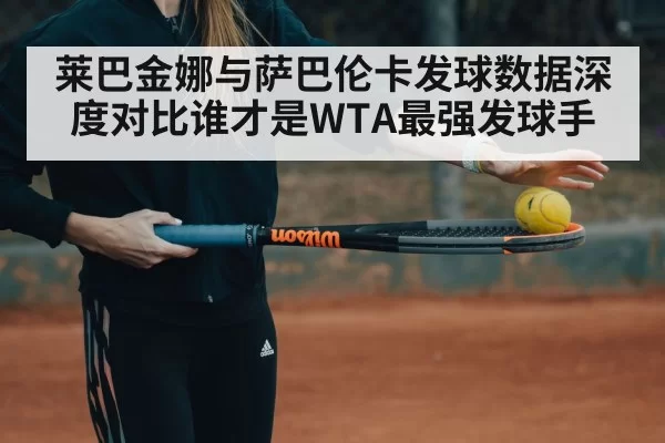 tennis racket action